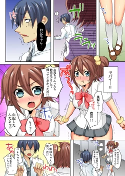 Page 52 of Ore no Futon ni Hadaka no JK ga… Kore wa Ireru shika nai~tsu! ?