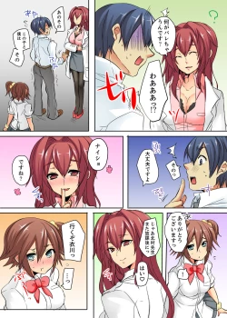 Page 53 of Ore no Futon ni Hadaka no JK ga… Kore wa Ireru shika nai~tsu! ?