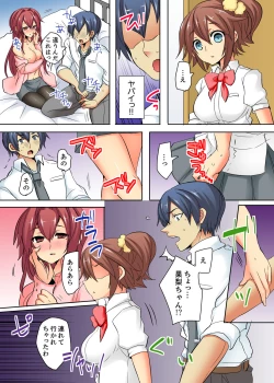 Page 62 of Ore no Futon ni Hadaka no JK ga… Kore wa Ireru shika nai~tsu! ?