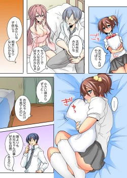 Page 75 of Ore no Futon ni Hadaka no JK ga… Kore wa Ireru shika nai~tsu! ?