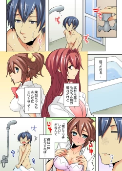 Page 78 of Ore no Futon ni Hadaka no JK ga… Kore wa Ireru shika nai~tsu! ?