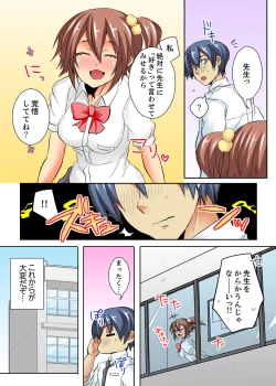 Page 93 of Ore no Futon ni Hadaka no JK ga… Kore wa Ireru shika nai~tsu! ?
