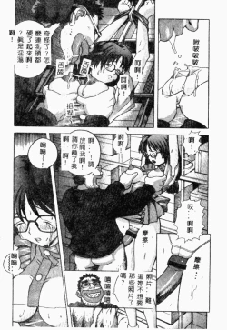 Page 100 of XXXTREMECOMIC Vol. 2 Shojo Choukyou