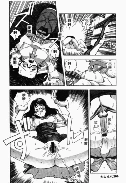 Page 105 of XXXTREMECOMIC Vol. 2 Shojo Choukyou