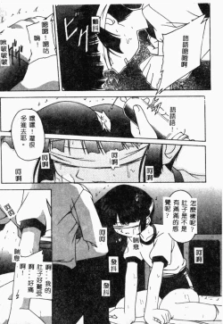 Page 116 of XXXTREMECOMIC Vol. 2 Shojo Choukyou