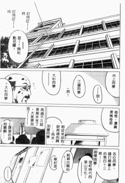 Page 11 of XXXTREMECOMIC Vol. 2 Shojo Choukyou