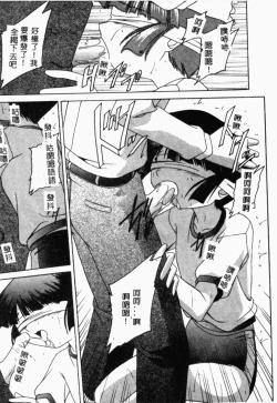 Page 122 of XXXTREMECOMIC Vol. 2 Shojo Choukyou