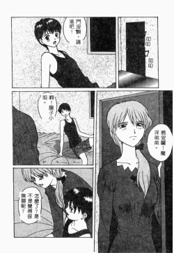 Page 131 of XXXTREMECOMIC Vol. 2 Shojo Choukyou