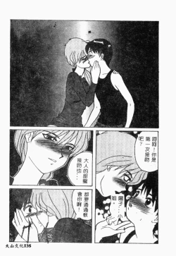 Page 134 of XXXTREMECOMIC Vol. 2 Shojo Choukyou
