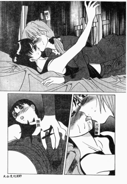 Page 136 of XXXTREMECOMIC Vol. 2 Shojo Choukyou