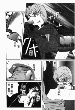 Page 141 of XXXTREMECOMIC Vol. 2 Shojo Choukyou