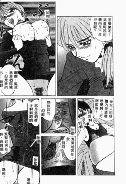 Page 144 of XXXTREMECOMIC Vol. 2 Shojo Choukyou