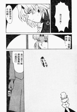 Page 159 of XXXTREMECOMIC Vol. 2 Shojo Choukyou