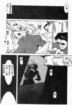 Page 160 of XXXTREMECOMIC Vol. 2 Shojo Choukyou