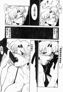 Page 162 of XXXTREMECOMIC Vol. 2 Shojo Choukyou