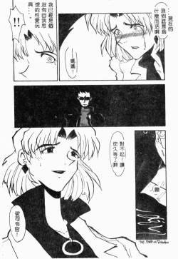 Page 167 of XXXTREMECOMIC Vol. 2 Shojo Choukyou