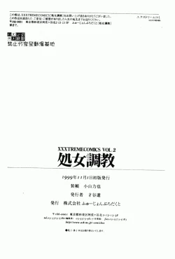 Page 168 of XXXTREMECOMIC Vol. 2 Shojo Choukyou