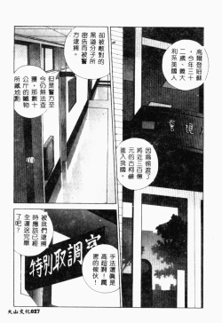 Page 26 of XXXTREMECOMIC Vol. 2 Shojo Choukyou