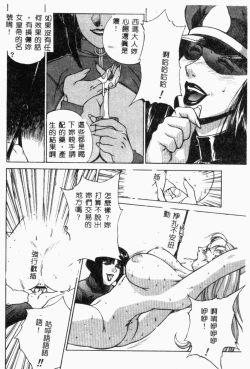 Page 29 of XXXTREMECOMIC Vol. 2 Shojo Choukyou