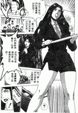 Page 36 of XXXTREMECOMIC Vol. 2 Shojo Choukyou