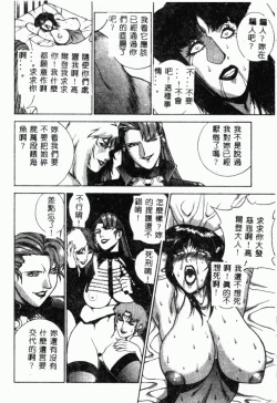 Page 39 of XXXTREMECOMIC Vol. 2 Shojo Choukyou