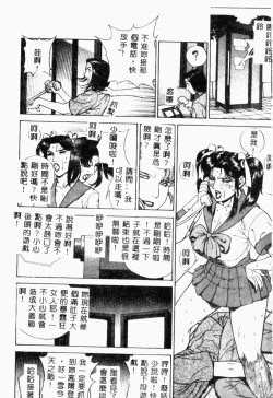 Page 45 of XXXTREMECOMIC Vol. 2 Shojo Choukyou
