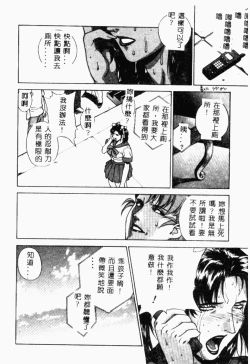 Page 49 of XXXTREMECOMIC Vol. 2 Shojo Choukyou