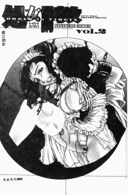 Page 4 of XXXTREMECOMIC Vol. 2 Shojo Choukyou