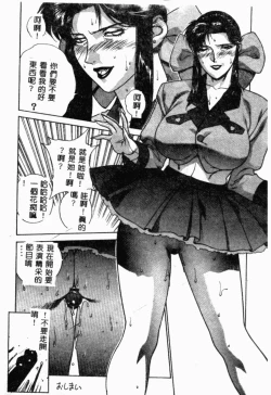 Page 55 of XXXTREMECOMIC Vol. 2 Shojo Choukyou