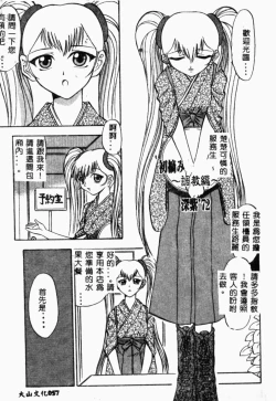 Page 56 of XXXTREMECOMIC Vol. 2 Shojo Choukyou