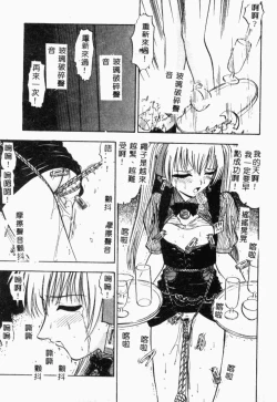 Page 66 of XXXTREMECOMIC Vol. 2 Shojo Choukyou