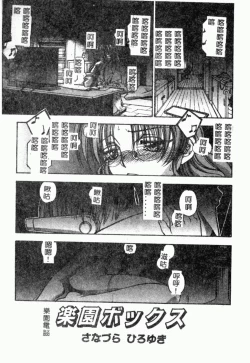 Page 72 of XXXTREMECOMIC Vol. 2 Shojo Choukyou