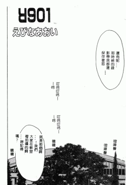 Page 7 of XXXTREMECOMIC Vol. 2 Shojo Choukyou