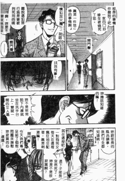 Page 80 of XXXTREMECOMIC Vol. 2 Shojo Choukyou