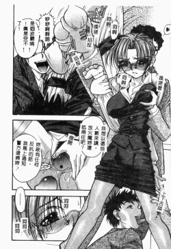 Page 81 of XXXTREMECOMIC Vol. 2 Shojo Choukyou