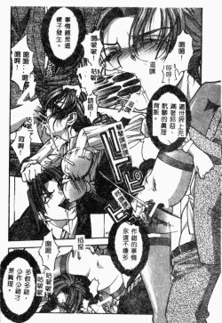 Page 83 of XXXTREMECOMIC Vol. 2 Shojo Choukyou