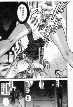 Page 86 of XXXTREMECOMIC Vol. 2 Shojo Choukyou