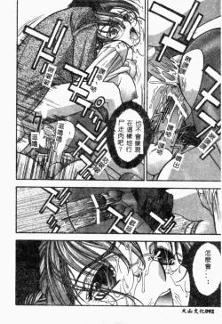 Page 91 of XXXTREMECOMIC Vol. 2 Shojo Choukyou