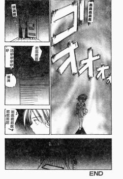 Page 95 of XXXTREMECOMIC Vol. 2 Shojo Choukyou