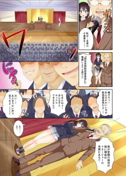 Page 5 of Meimonkou no SEX Joshi Manager "Sounyuu wa Junban Machi desu~tsu"