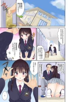 Page 9 of Meimonkou no SEX Joshi Manager "Sounyuu wa Junban Machi desu~tsu"