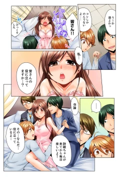Page 115 of Dokushin Ryou no Hame rare Omochayogu choshi naide…!