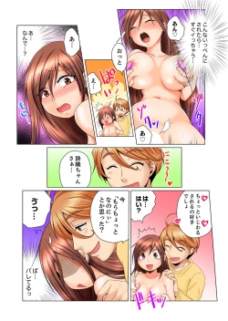 Page 26 of Dokushin Ryou no Hame rare Omochayogu choshi naide…!