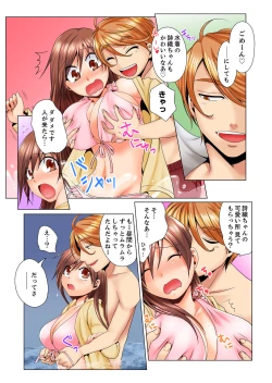 Page 91 of Dokushin Ryou no Hame rare Omochayogu choshi naide…!