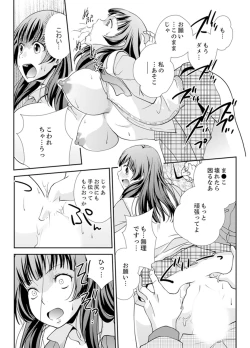 Page 110 of Sex Shinai to Derare nai Heya ~ Osananajimi to Misshitsu Shotaiken !?