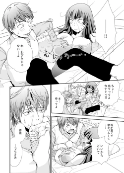 Page 24 of Sex Shinai to Derare nai Heya ~ Osananajimi to Misshitsu Shotaiken !?