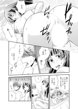Page 37 of Sex Shinai to Derare nai Heya ~ Osananajimi to Misshitsu Shotaiken !?