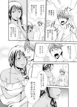 Page 42 of Sex Shinai to Derare nai Heya ~ Osananajimi to Misshitsu Shotaiken !?