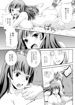 Page 43 of Sex Shinai to Derare nai Heya ~ Osananajimi to Misshitsu Shotaiken !?