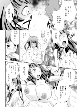 Page 48 of Sex Shinai to Derare nai Heya ~ Osananajimi to Misshitsu Shotaiken !?